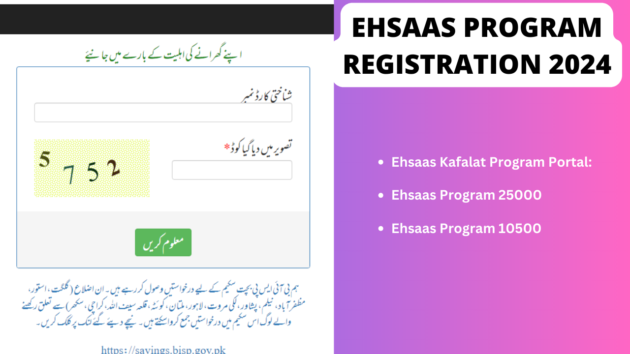 How to Ehsaas Program Registration in 2024