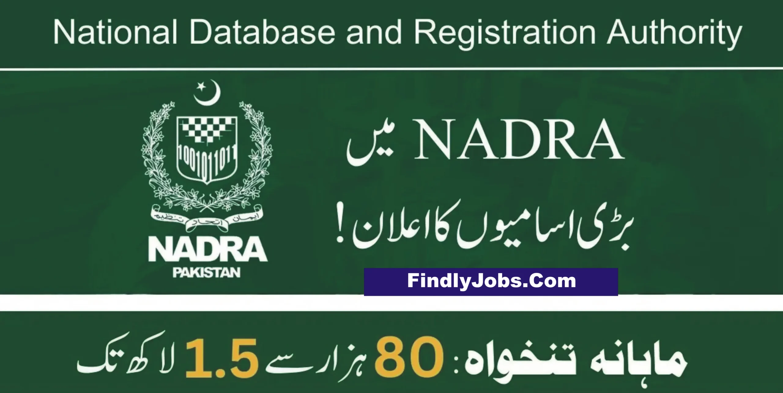 NADRA Jobs 2024 www.nadra.gov.pk ads