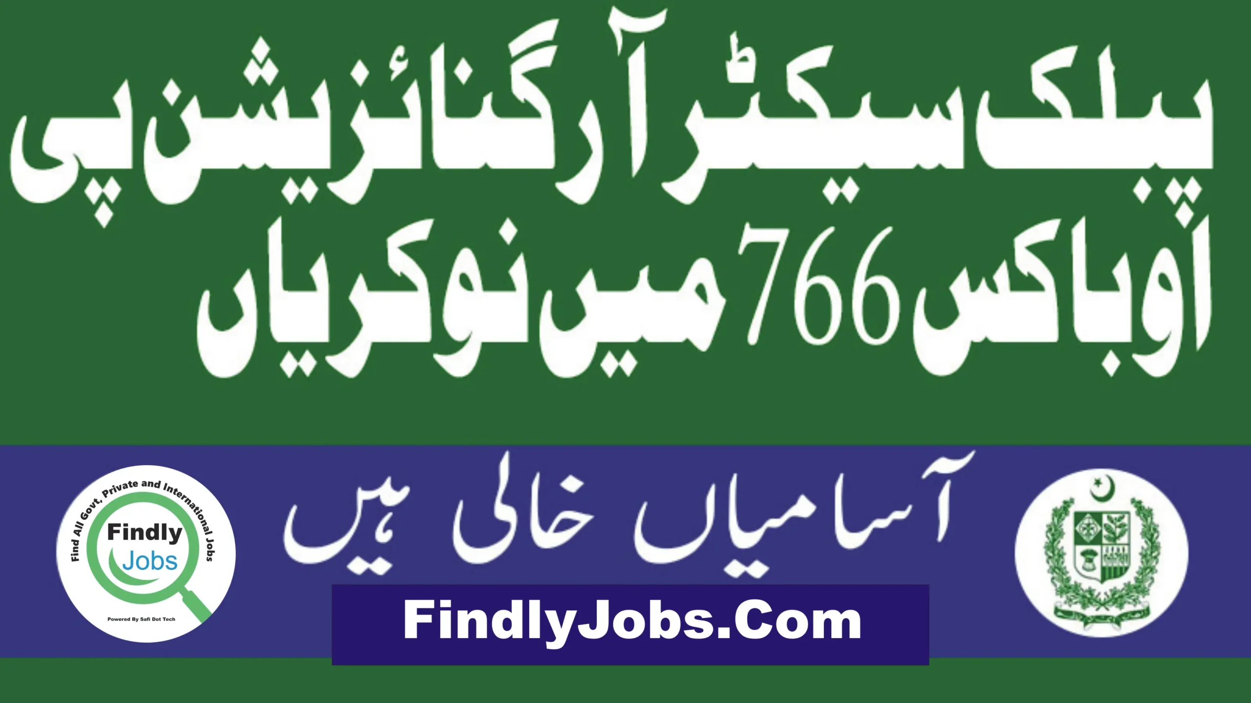 PO Box 766 Jobs 2024 | Public Sector Organization