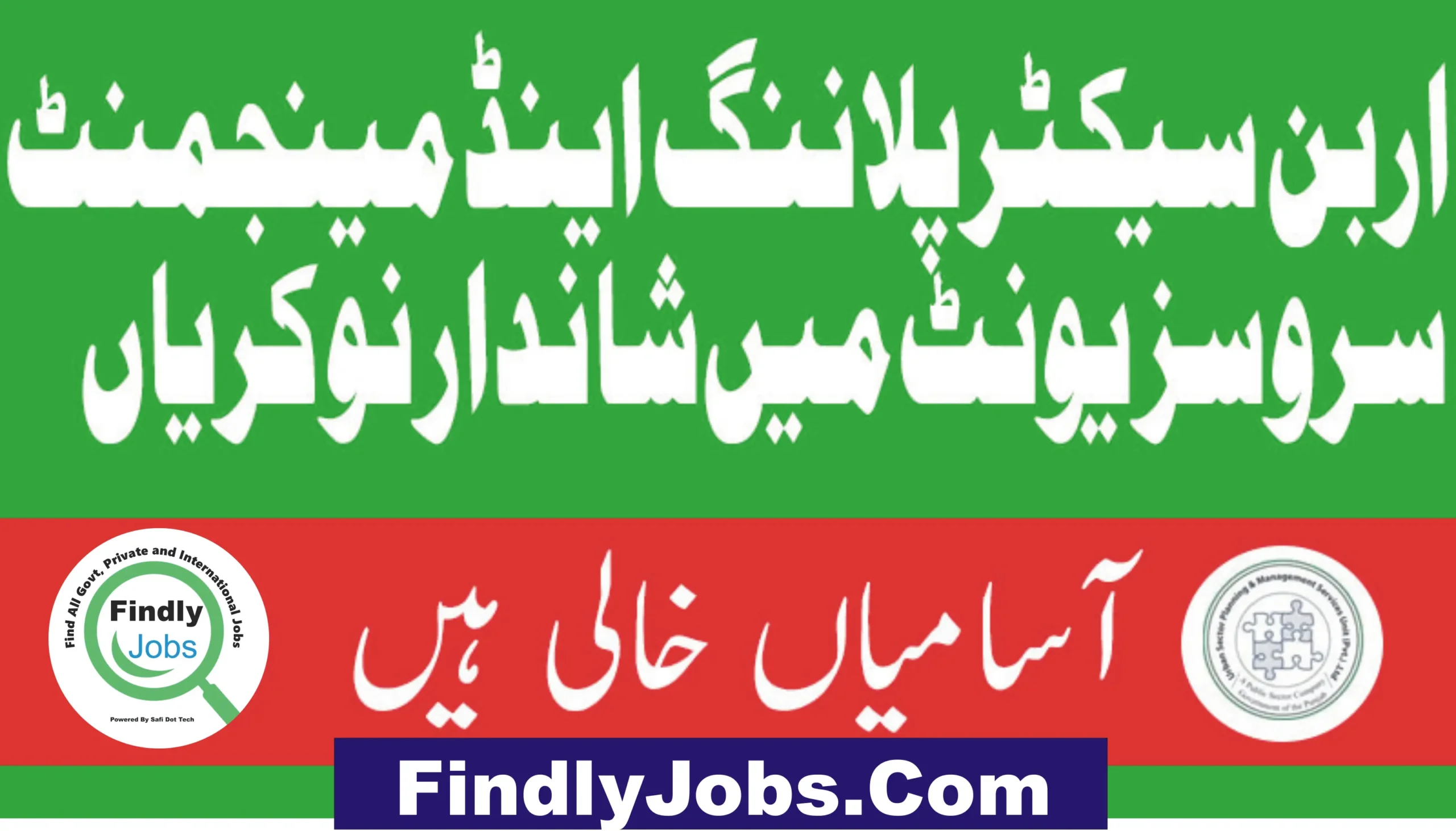 The Urban Unit Jobs 2024 Apply Online at www.jobs.punjab.gov.pk