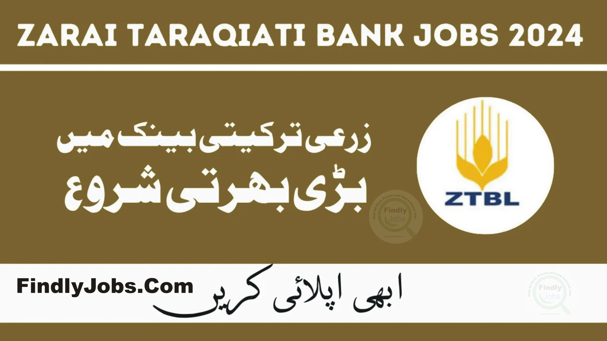 ZTBL Jobs 2024 Zarai Taraqiati Bank Limited ads