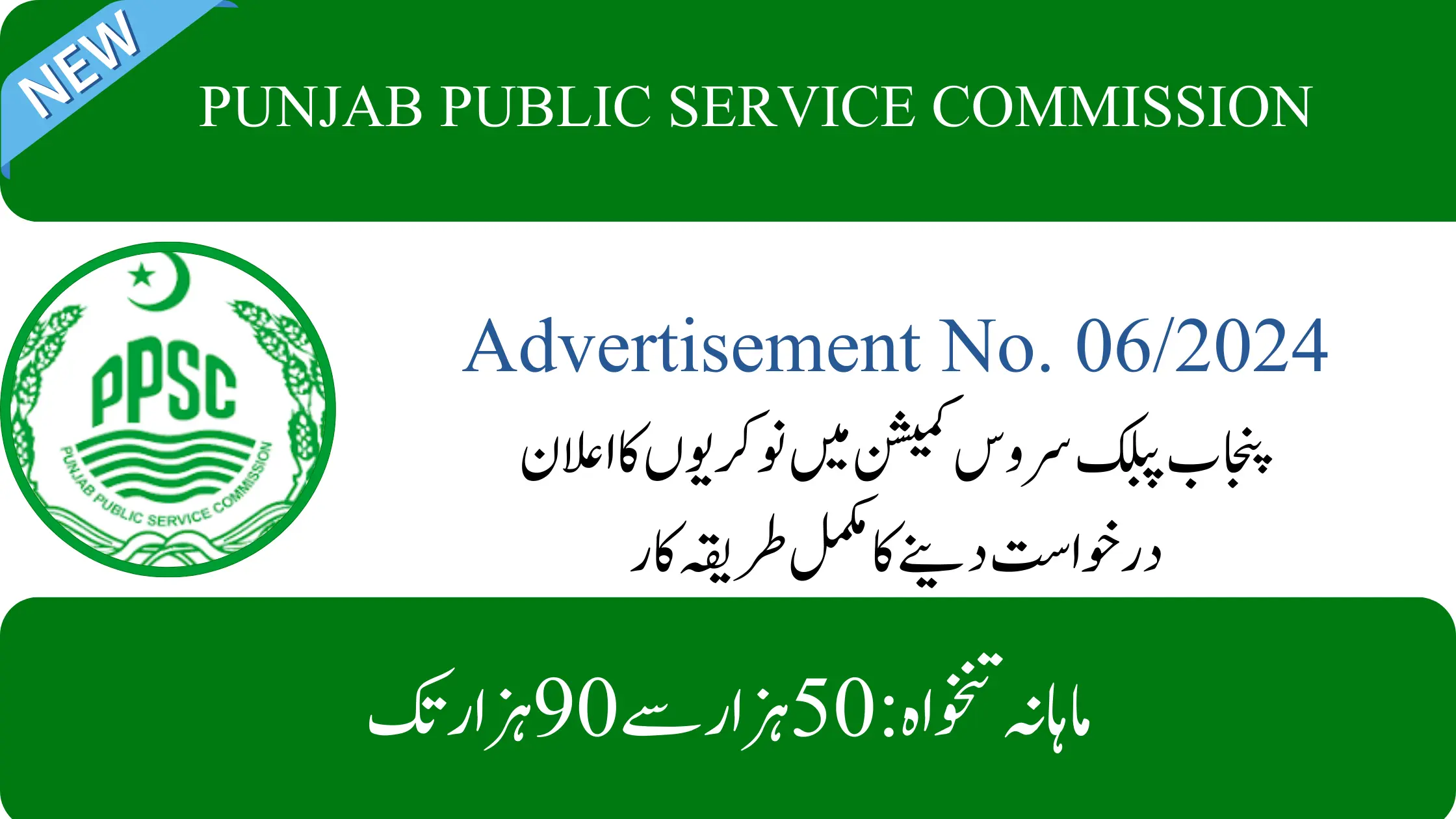 Punjab Public Service Commission PPSC Jobs 2024 Apply Online-Apply Now